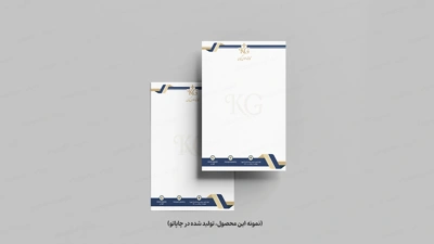 نمونه چاپ سربرگ تحریر 80 گرم با سرچسب در چاپاتو